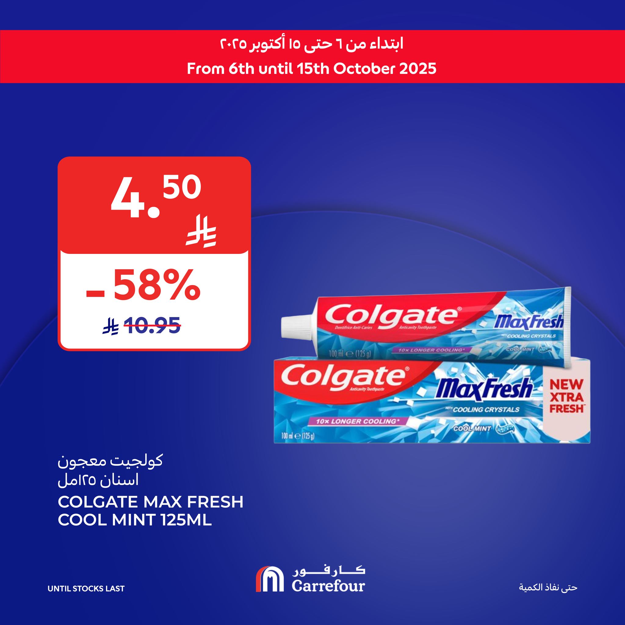 carrefour-saudi offers from 7oct to 3oct 2025 عروض كارفور السعودية من 7 أكتوبر حتى 3 أكتوبر 2025 صفحة رقم 18